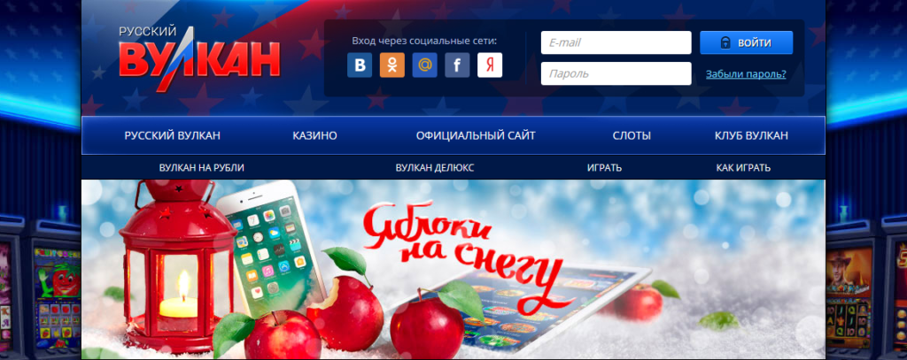 Игровые автоматы на деньги - онлайн казино Русский Вулкан