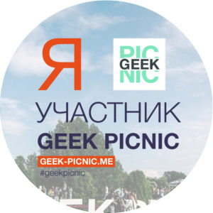 prosveshhenie darit vsem besplatnye bilety na geek picnic online