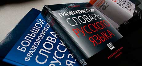 Дистанционные олимпиады по русскому языку