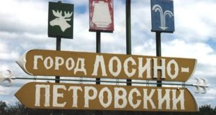 Инженерно геологические изыскания в Лосино Петровском
