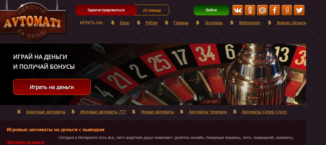 Игровые автоматы за регистрацию 100 рублей rqw777