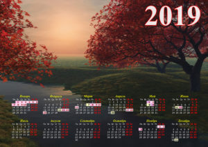 Какую роль для современного человека играет обычный календарь?