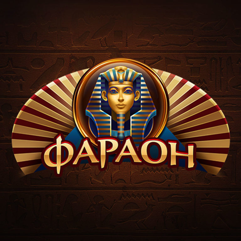 правила казино фараон